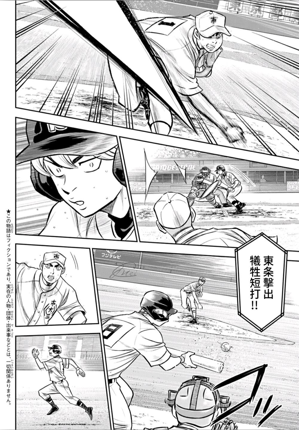 第2部241话 来自青道的施压1