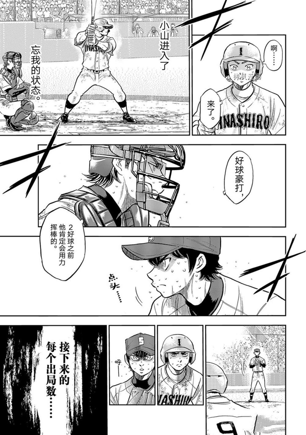第二季第294话18