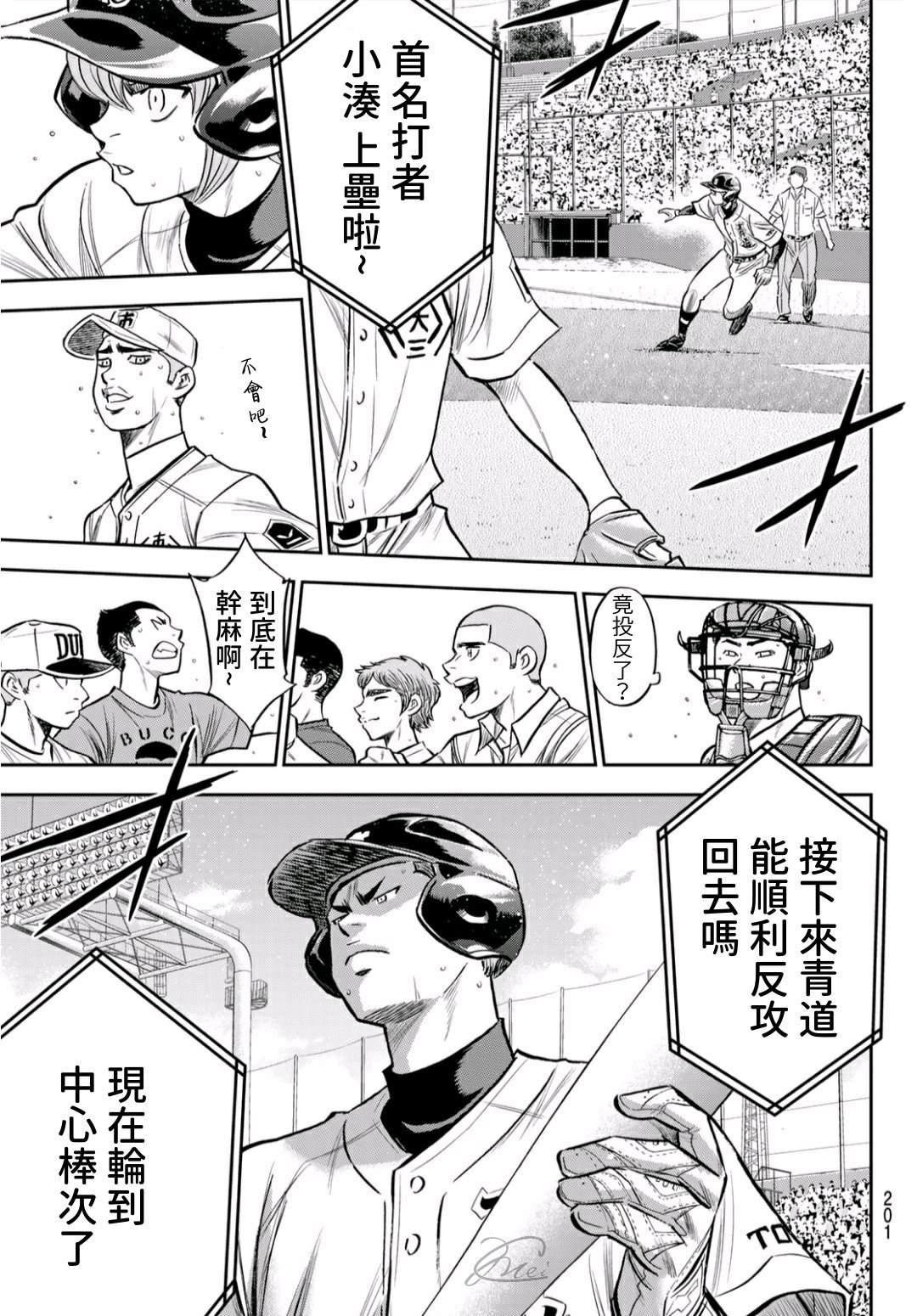 第2部236话Move14