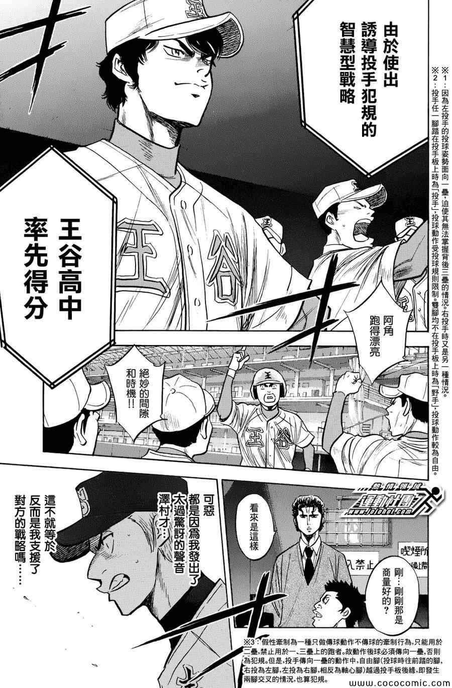 第303话8