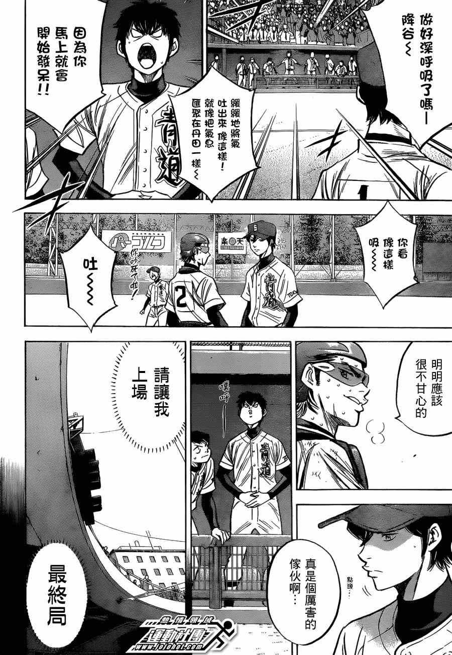 第408话6