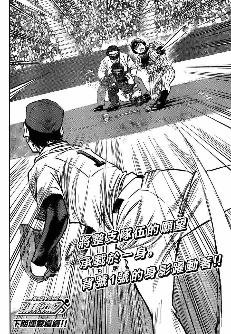 第409话19