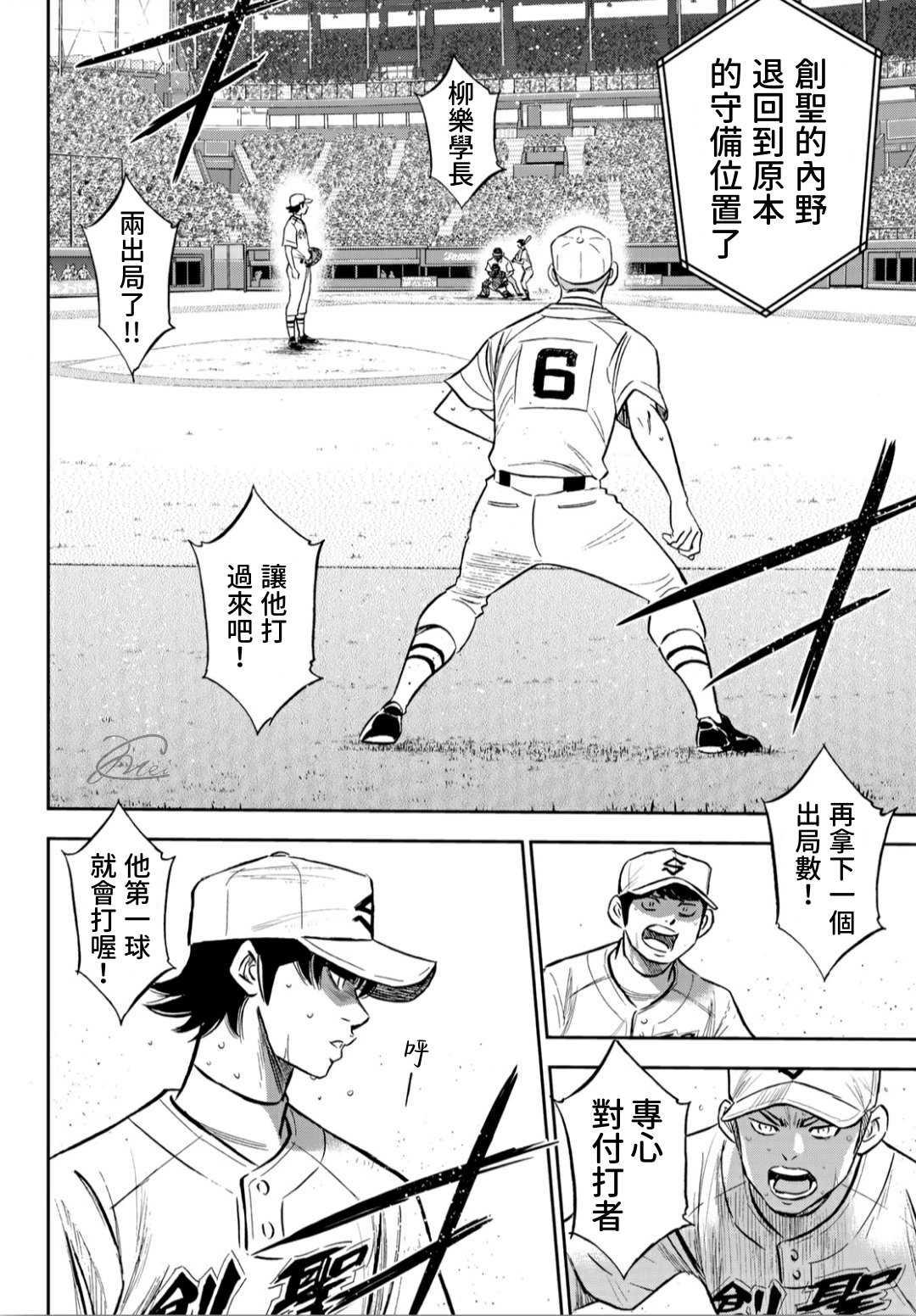 第2部215话 有备无患11
