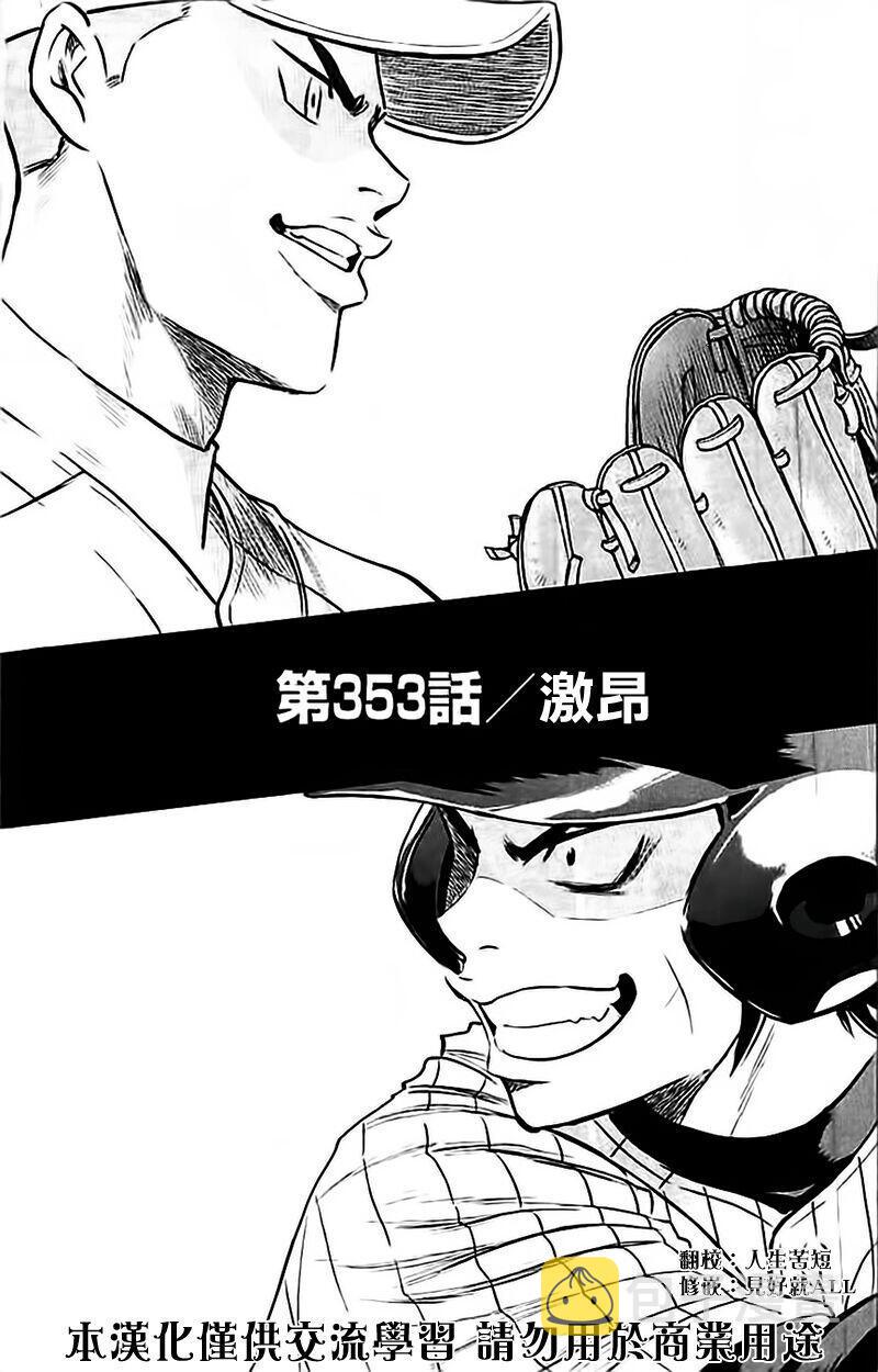 第353话0