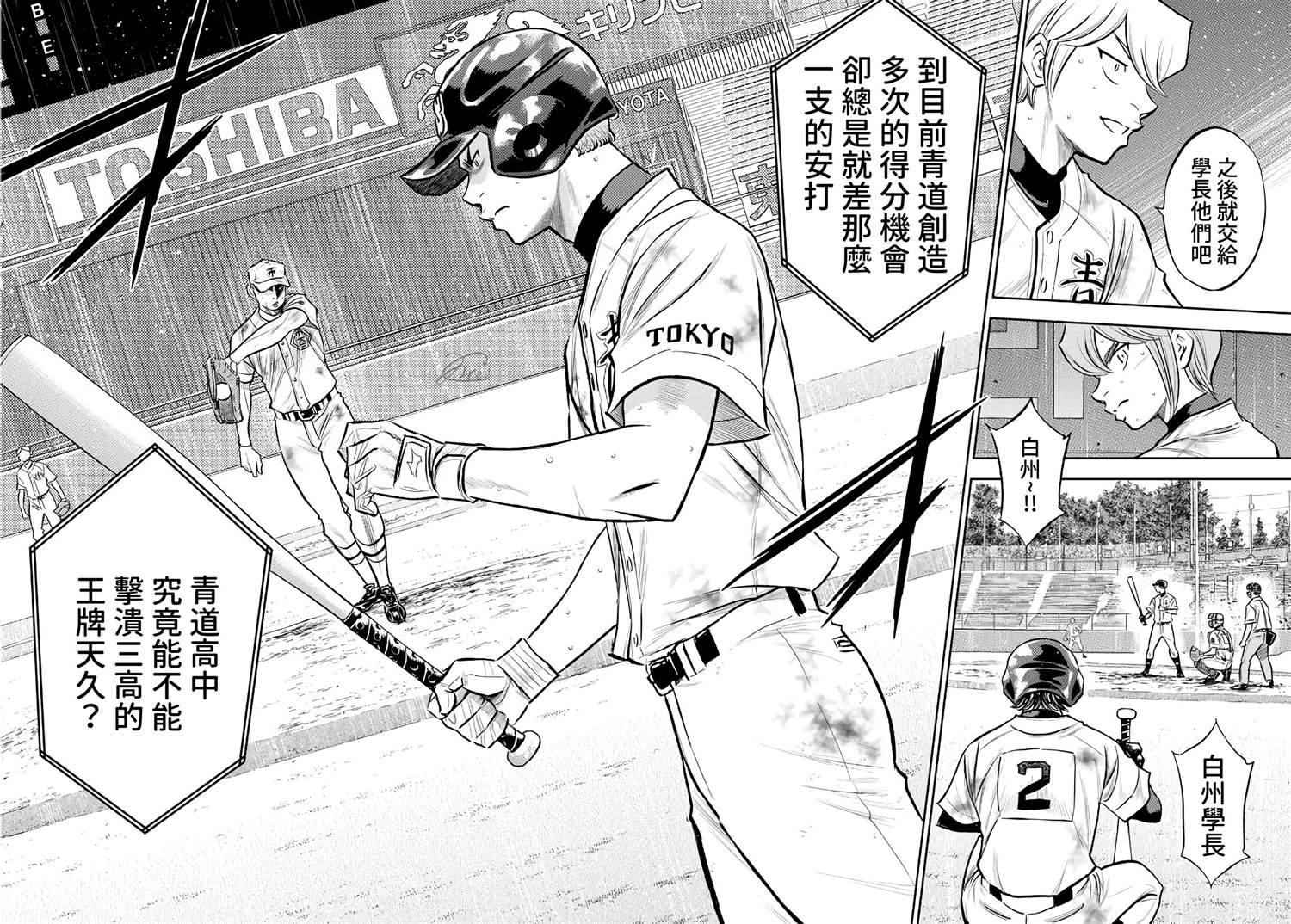 第2部 第247话 学长们8