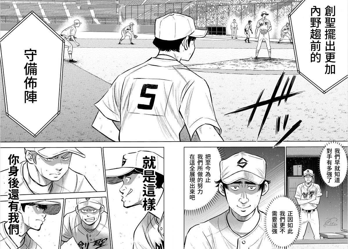 第2部214话 集大成5