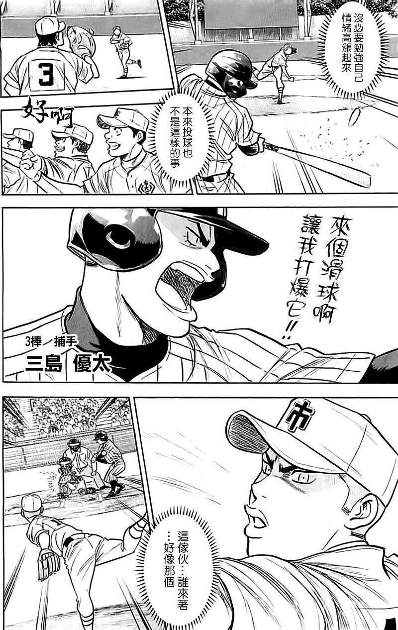 第353话5