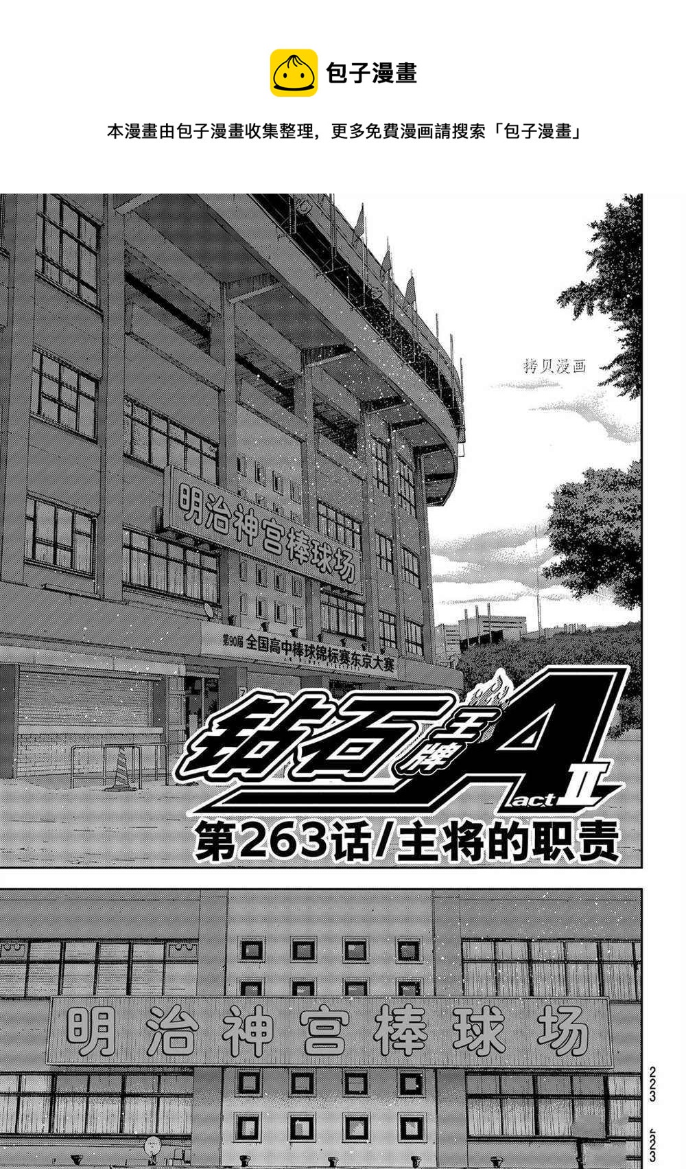 第二季第263话0