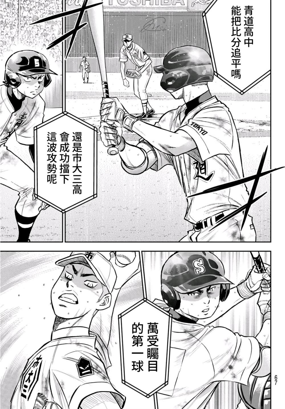 第2部 第247话 学长们12