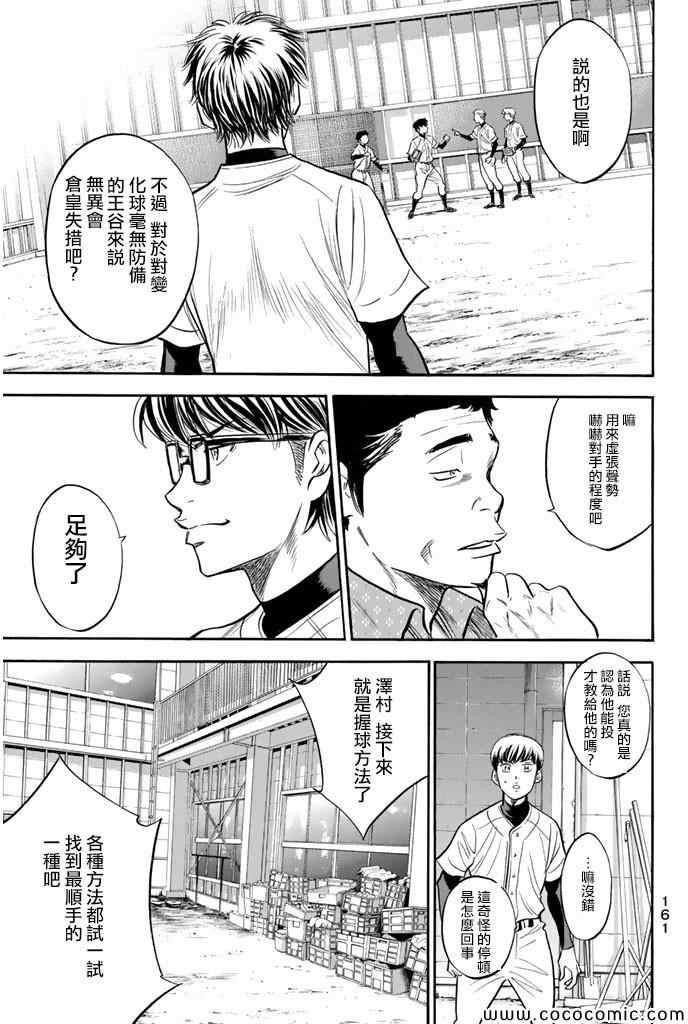 第300话15