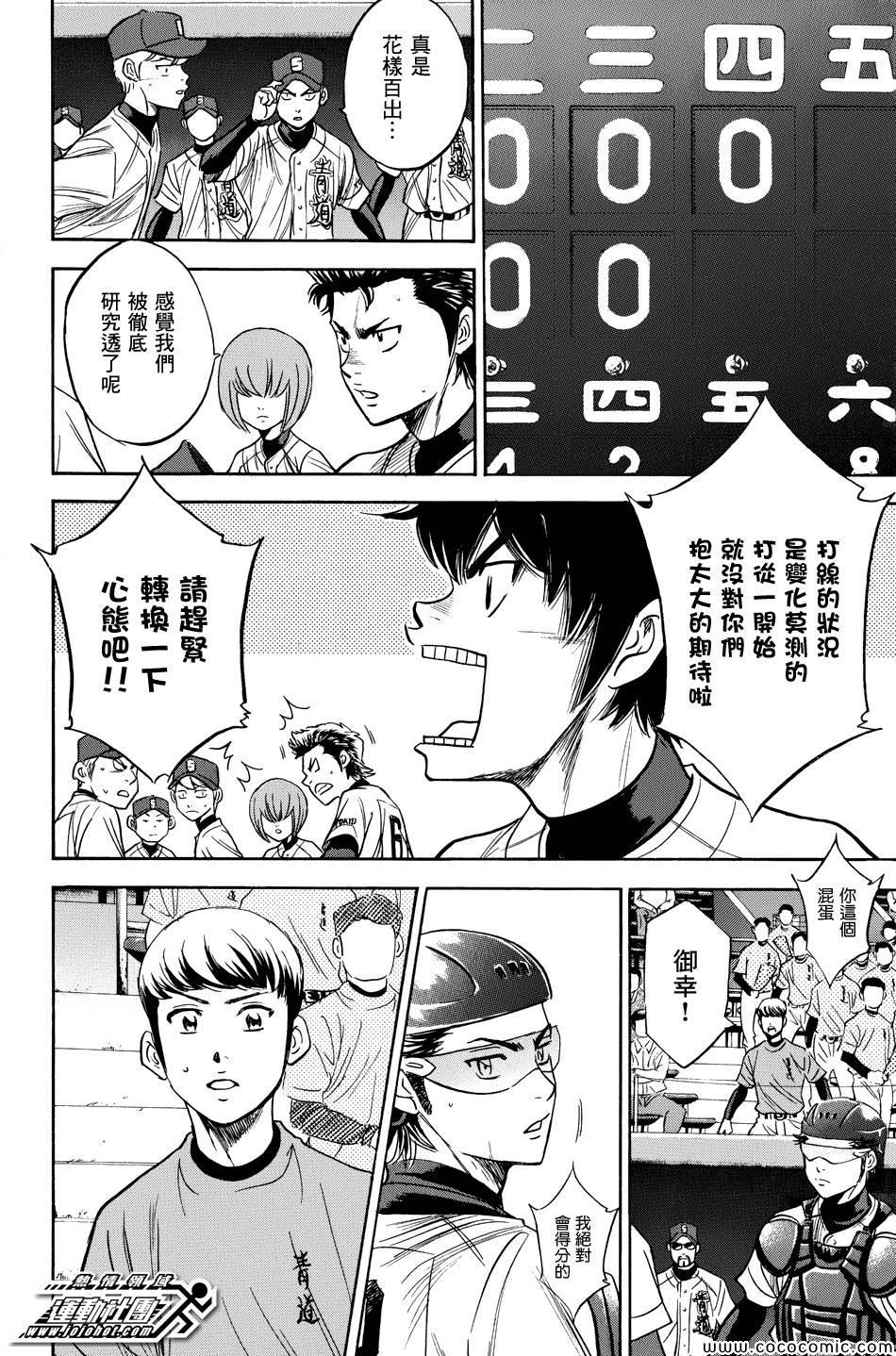 第304话13