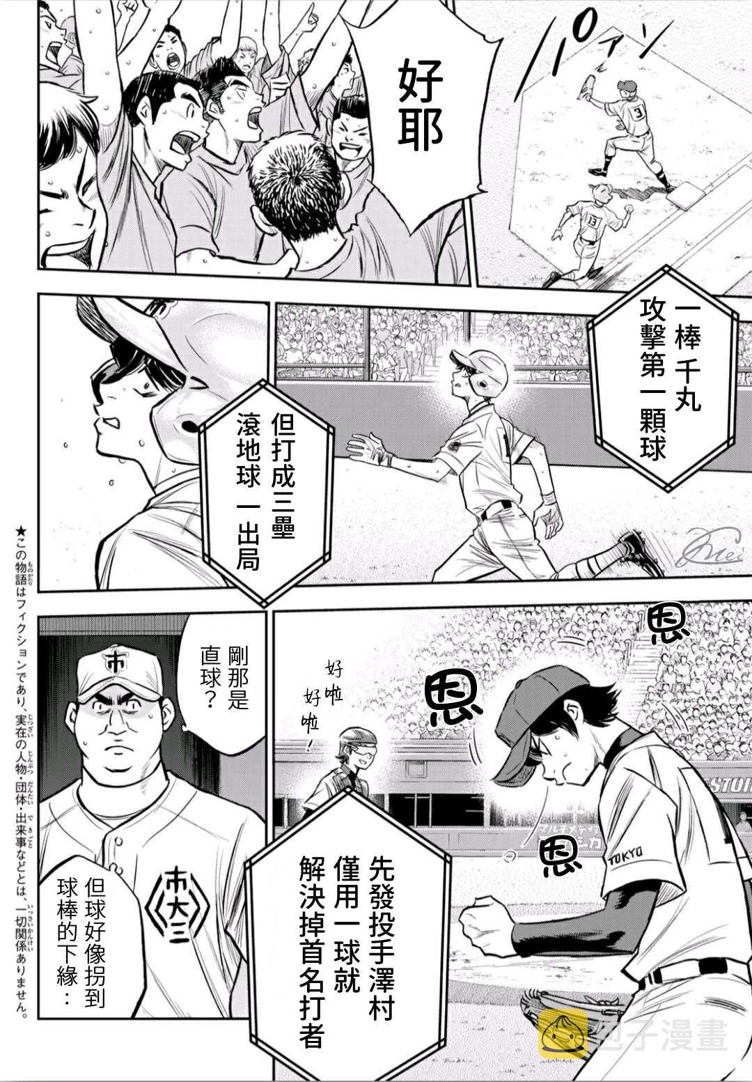 第2部225话 未知数2