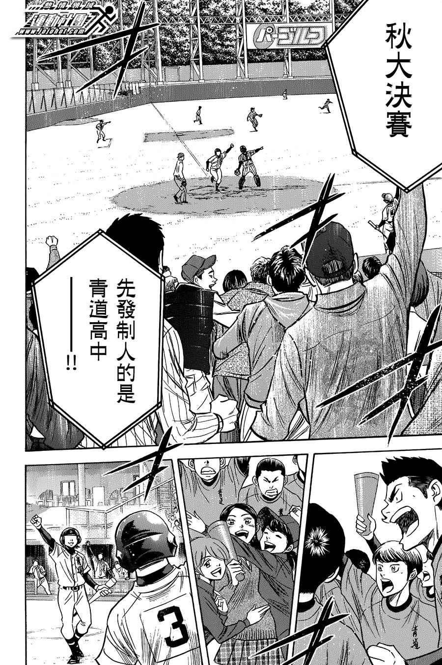 第374话17