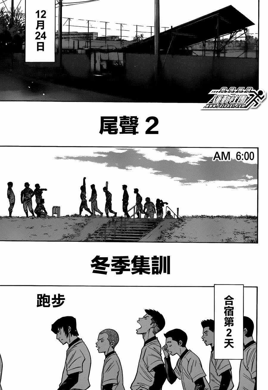 尾声022