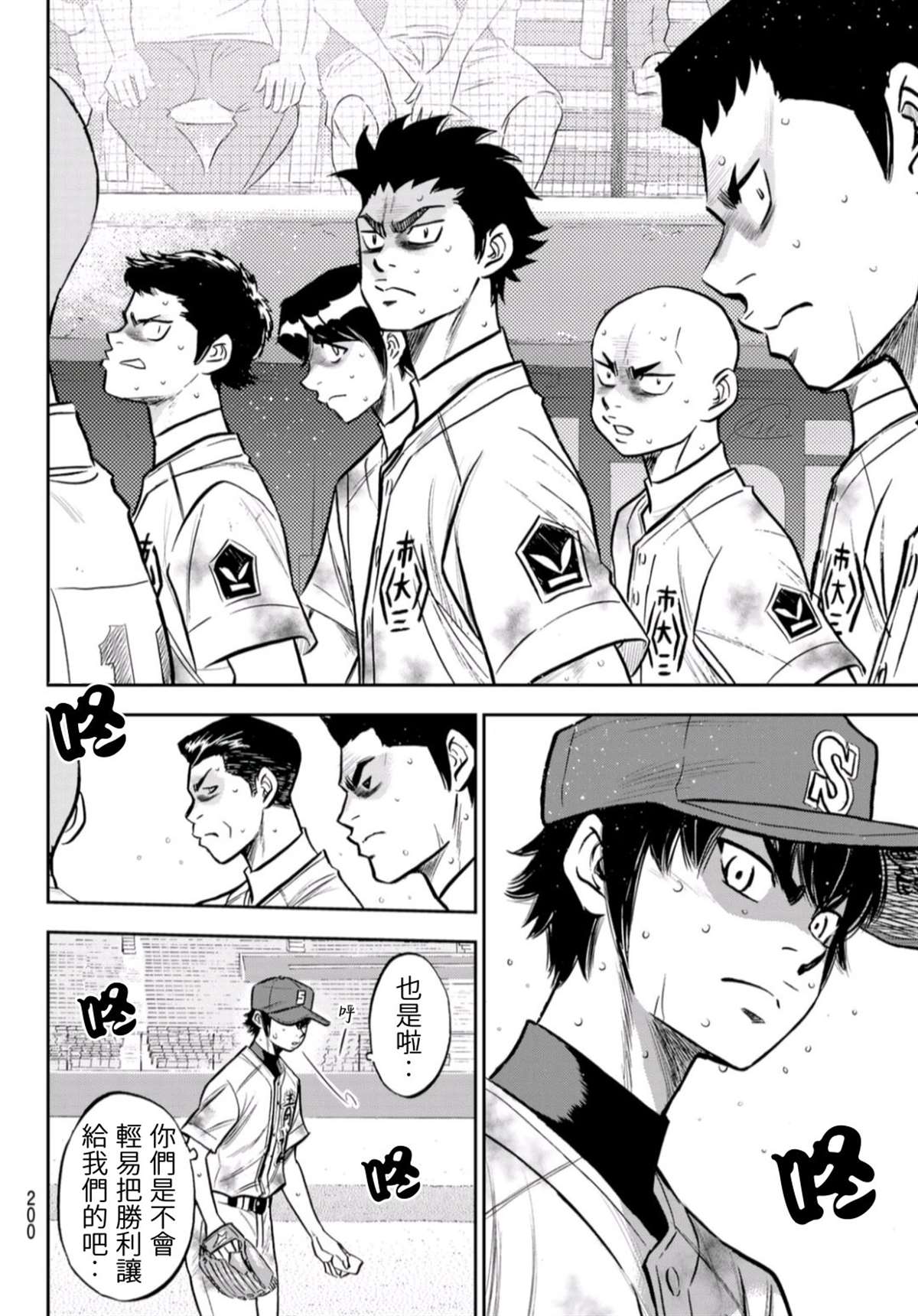 第2部 第250话 这不是梦15