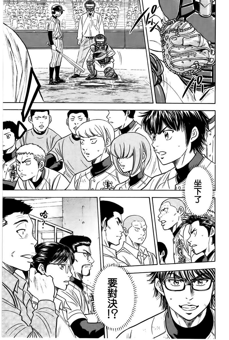 第358话15
