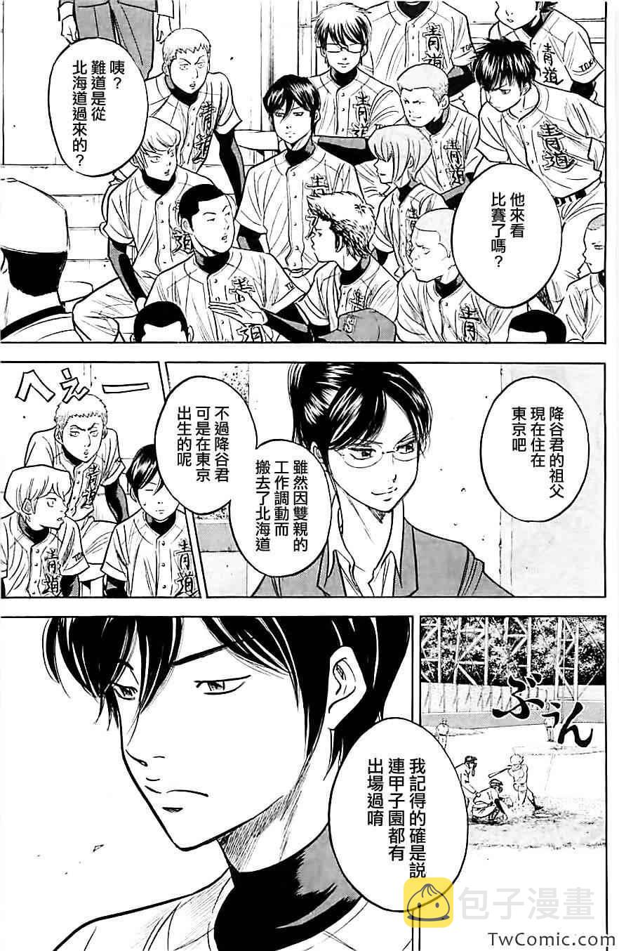 第313话2