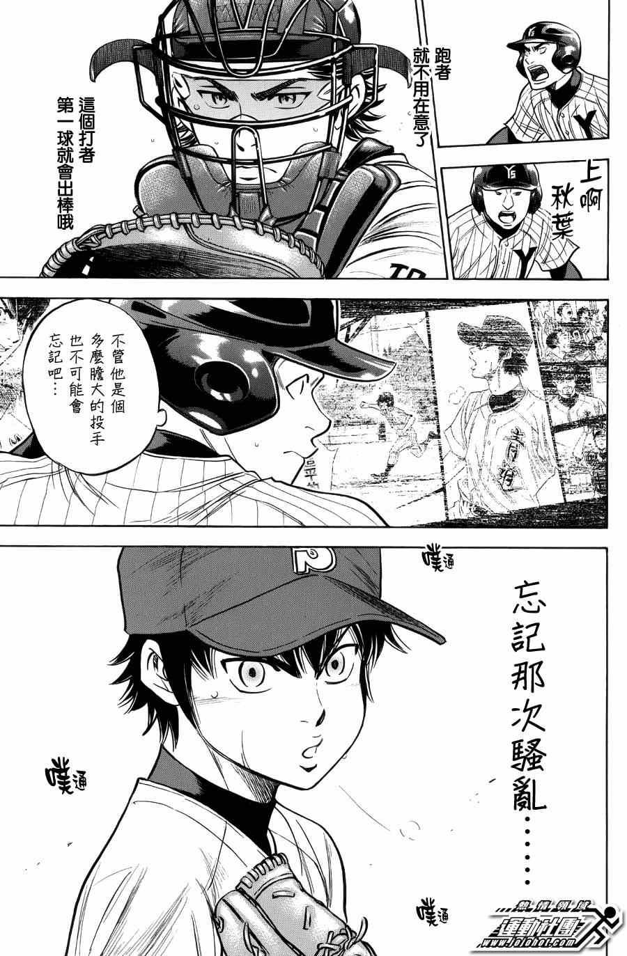 第383话13