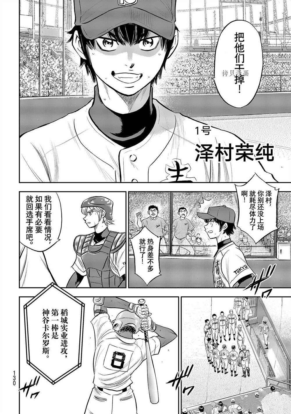 第二季第266话5
