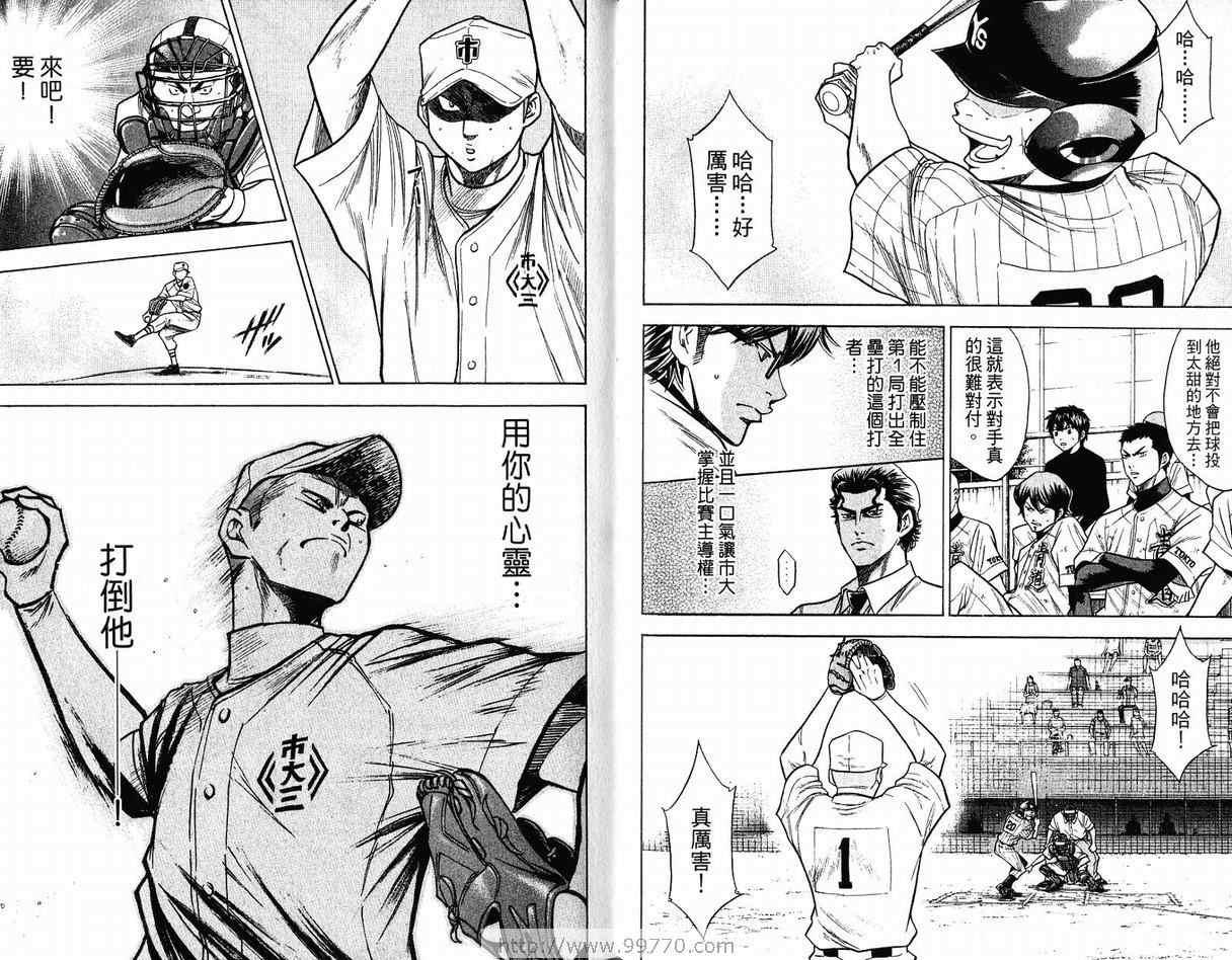 第11卷79