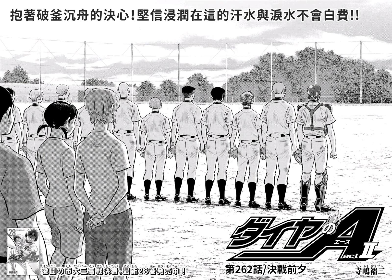 第二季第261话 决战前夕1