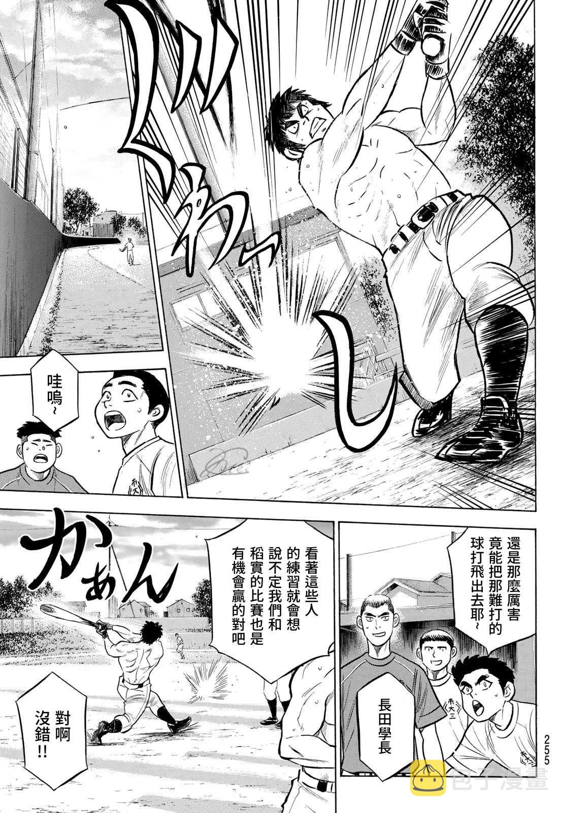 第2部199话 我们的明天10