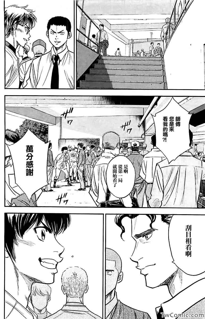 第312话16