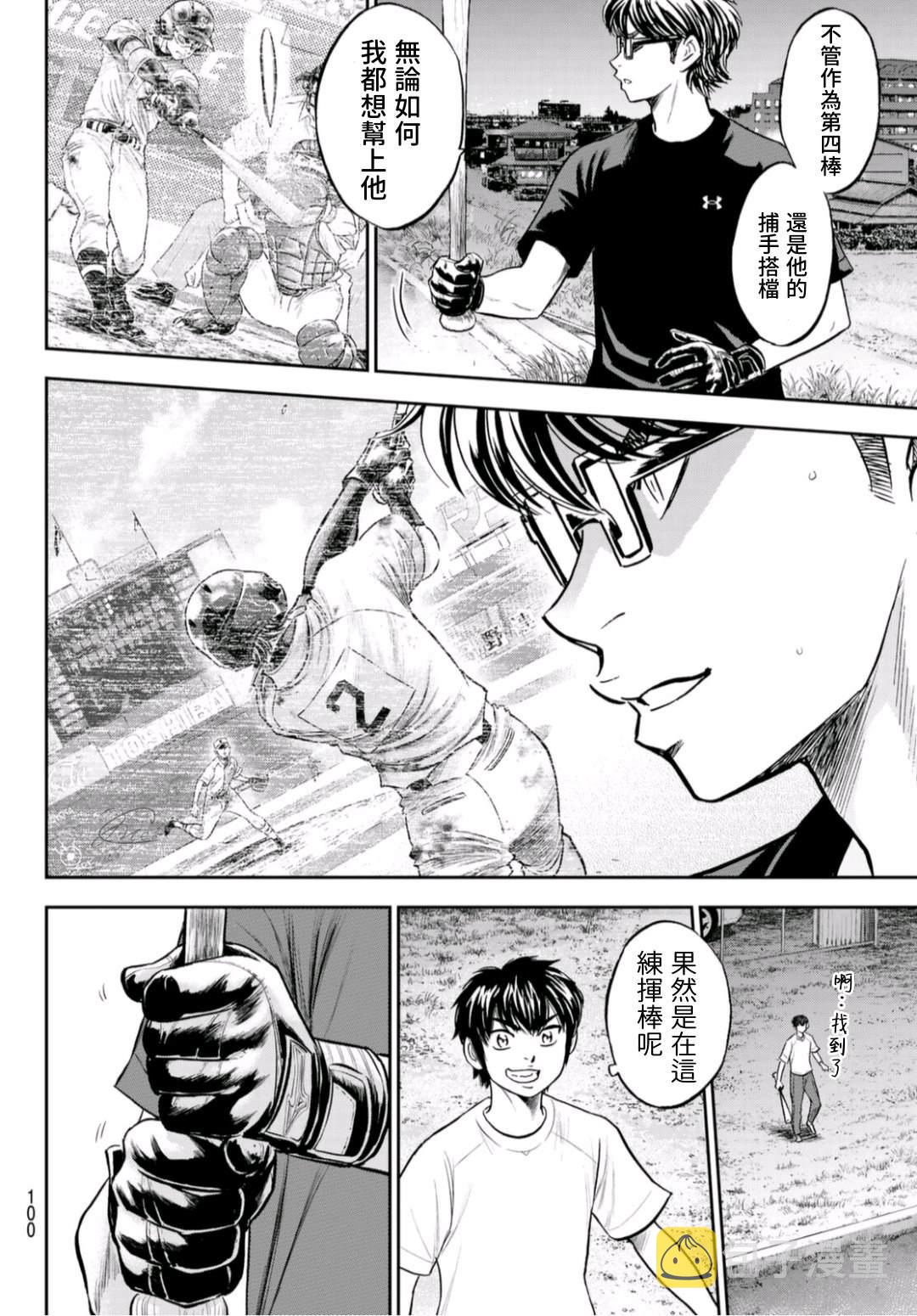 第2部 第255话 传闻的真相17