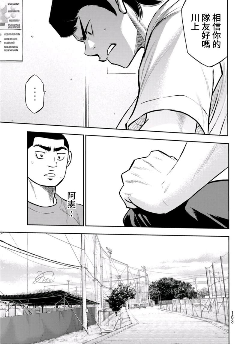 第二季第259话 无法退让4