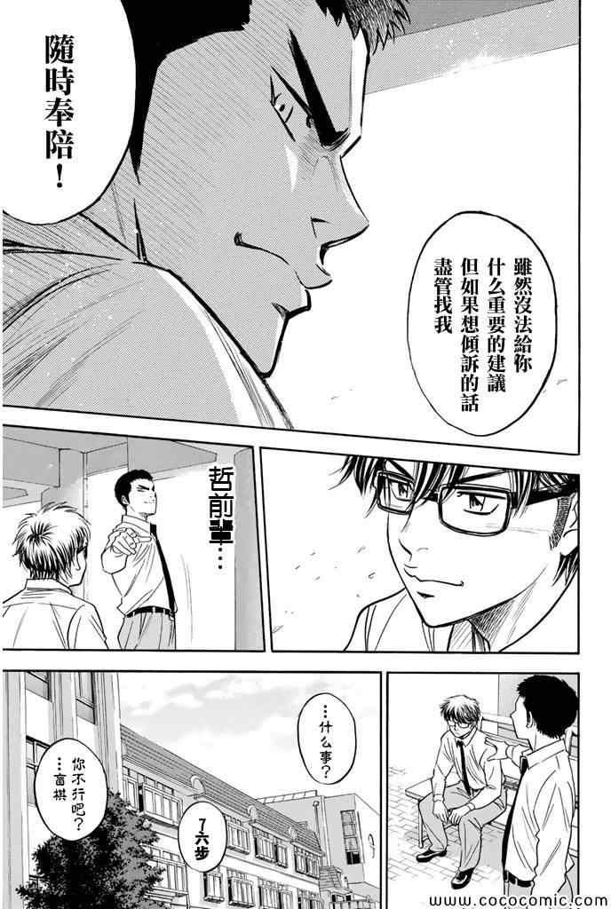 第293话16