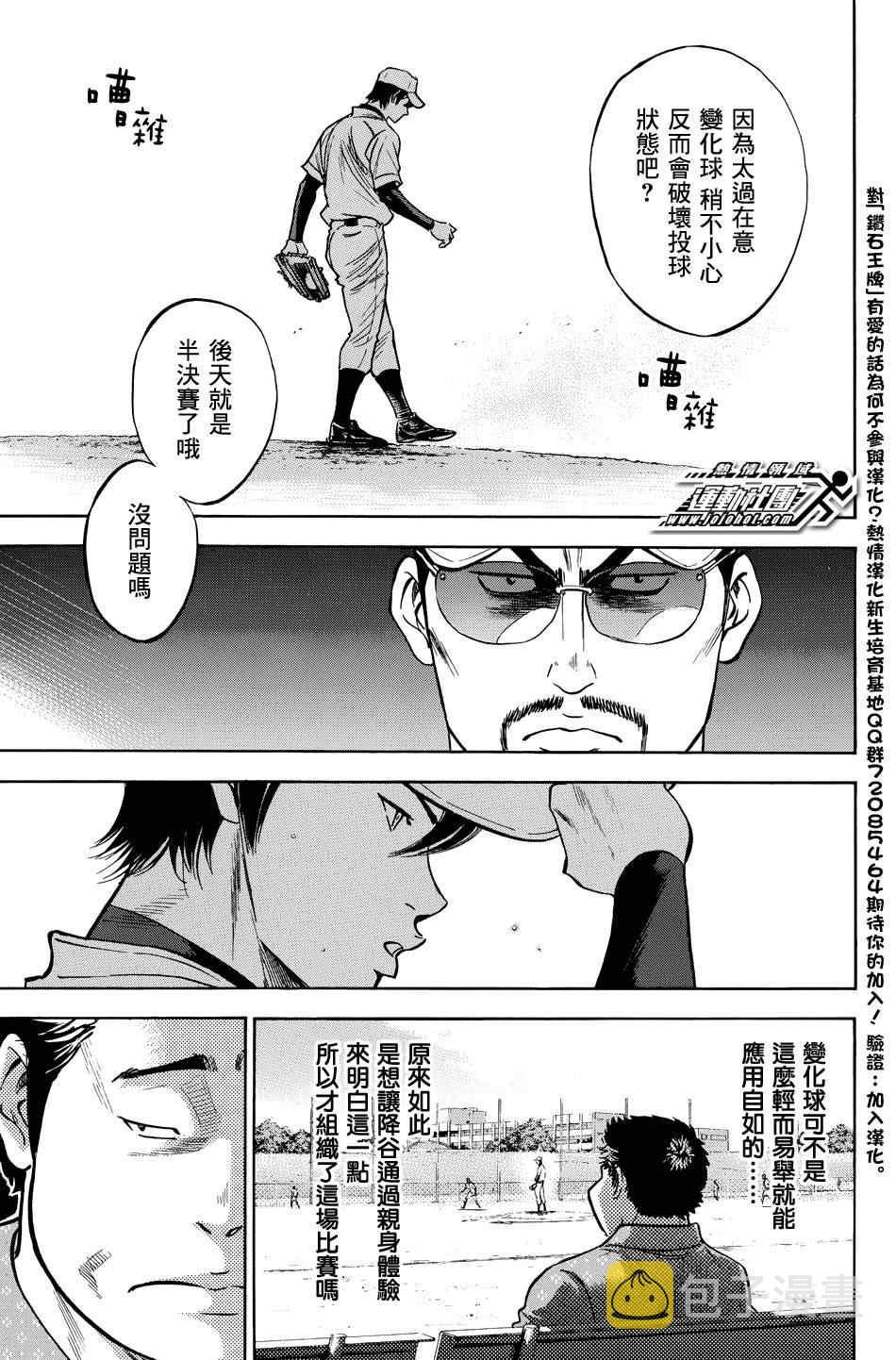 第321话2