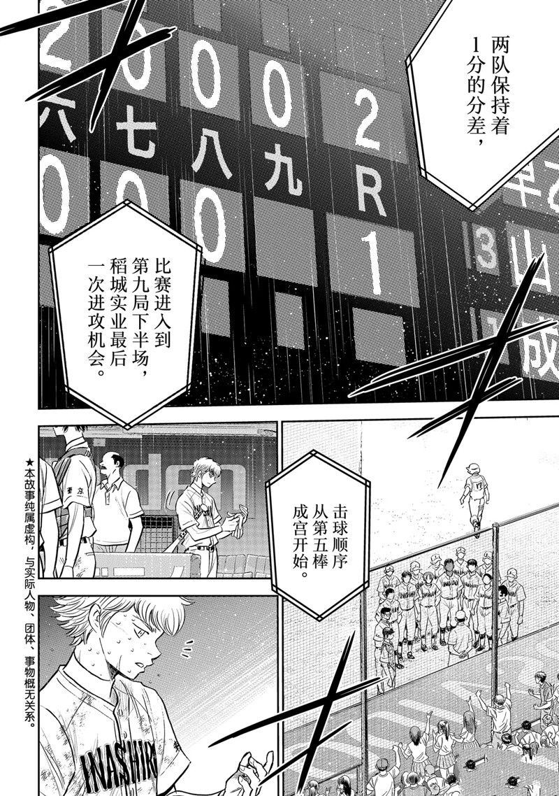 第二季第300话1