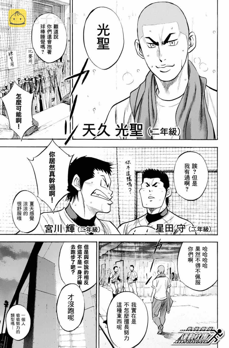 第326话8