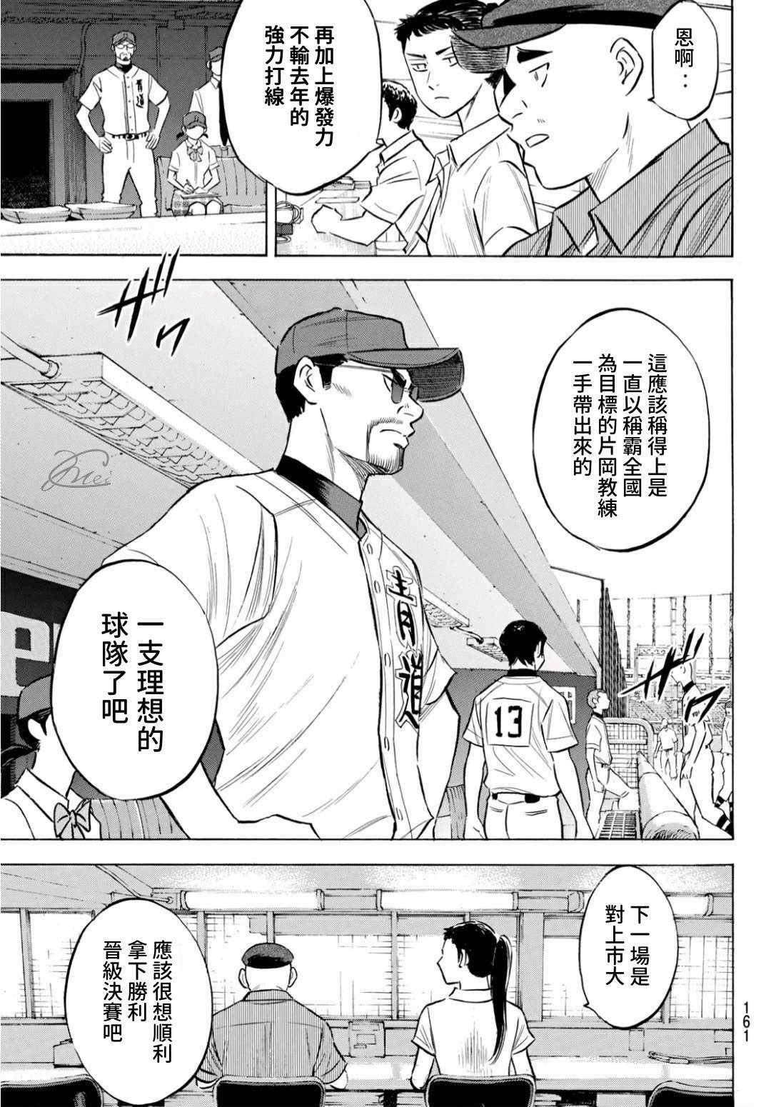 第2部204话 觉醒的11