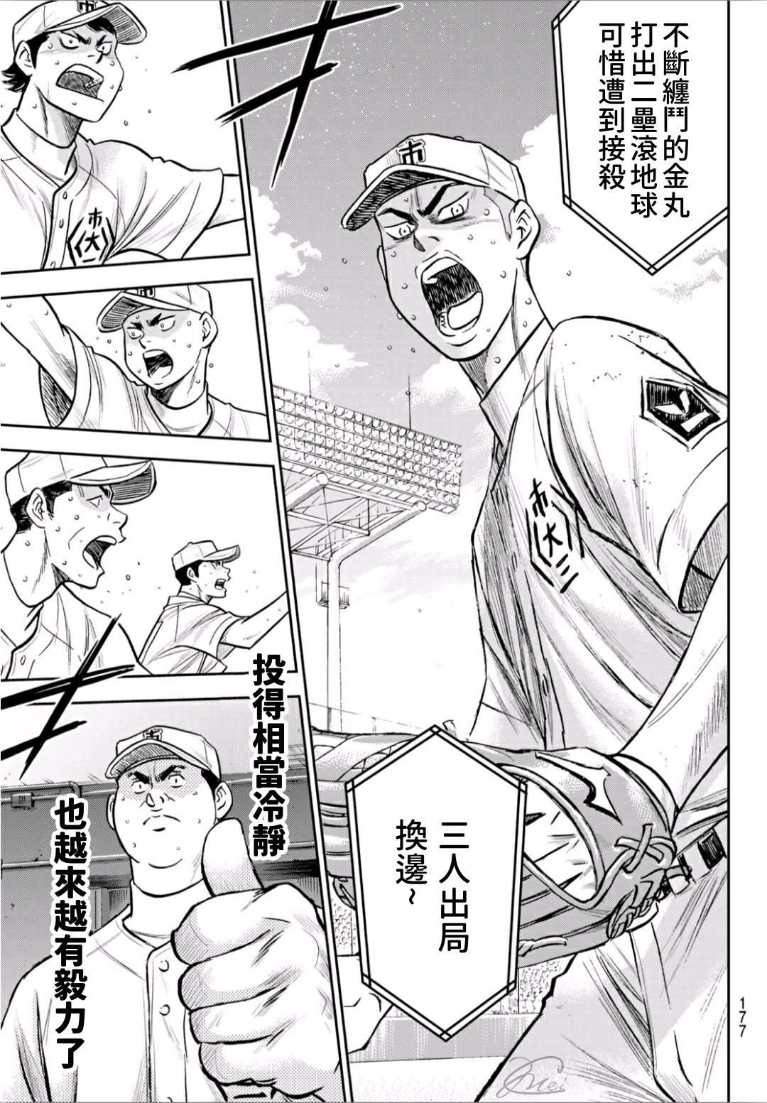 第2部242话 我的战斗10