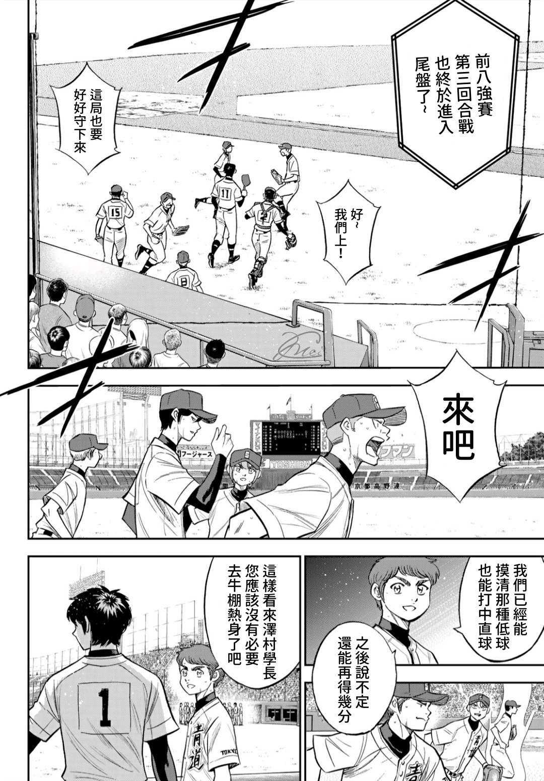 第2部215话 有备无患15