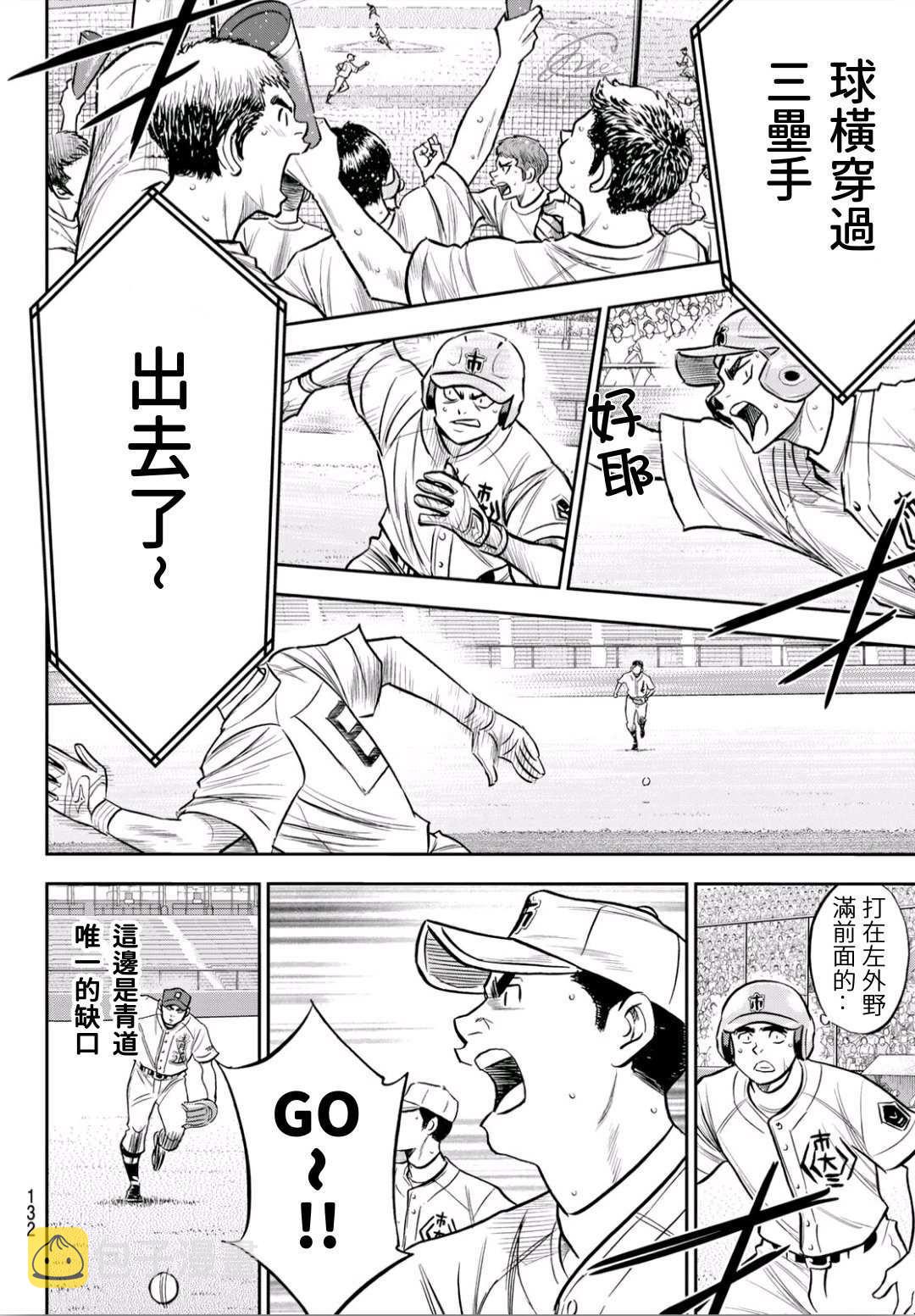 第2部235话 Step On13