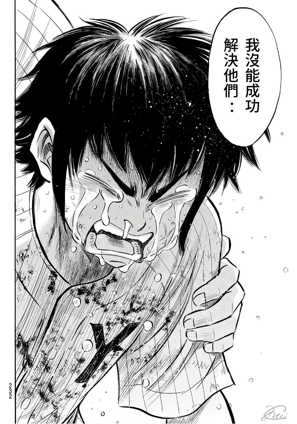 第2部187话 赢家之路9