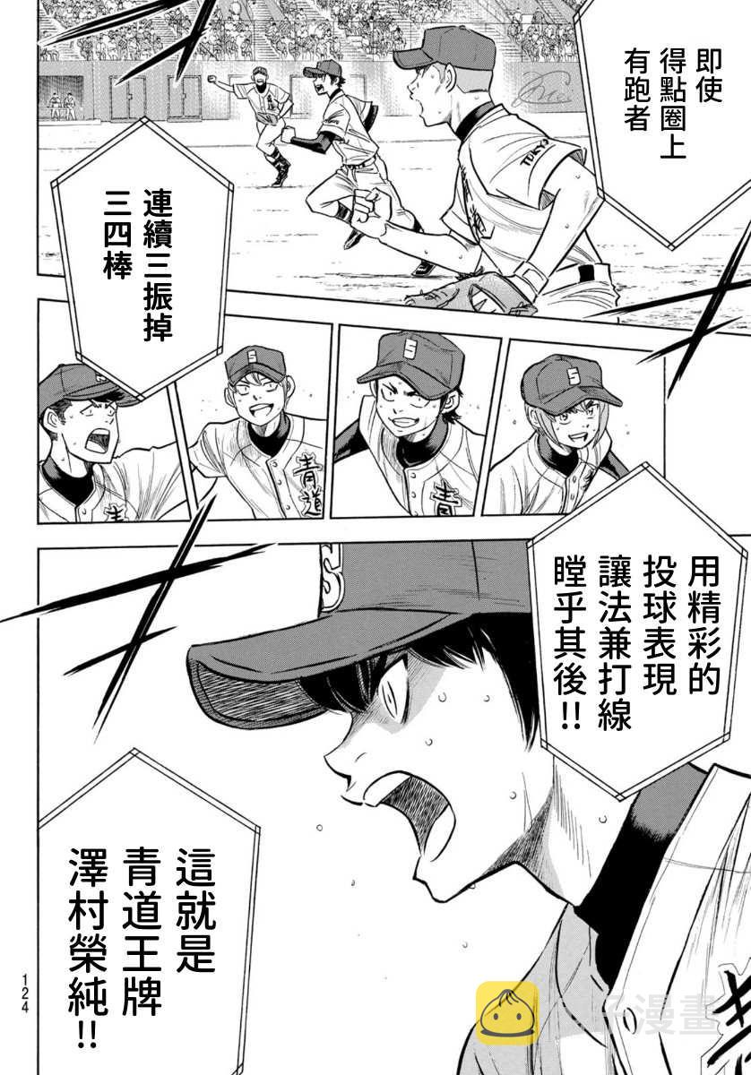 第2部196话 不是还在吗7