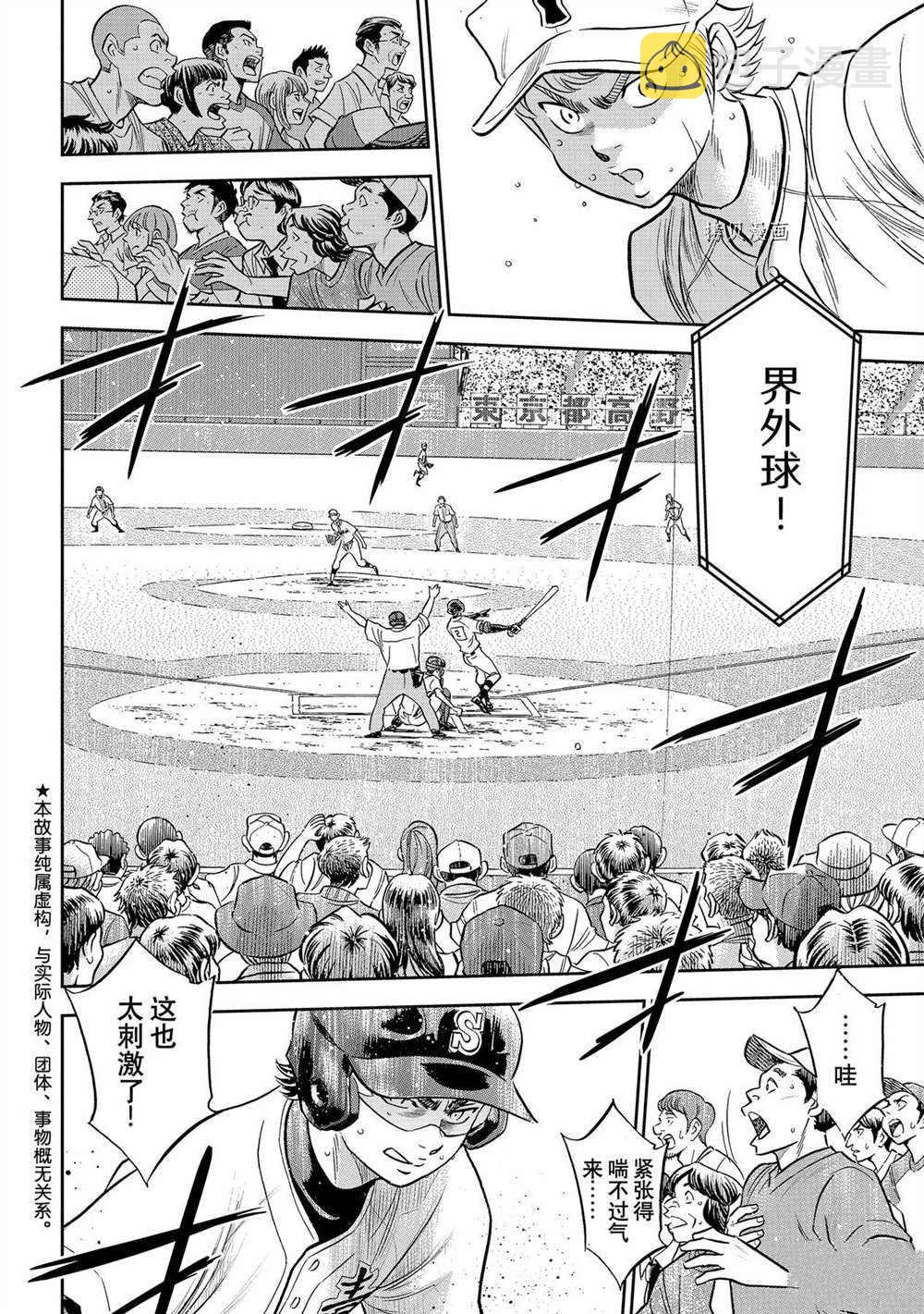 第二季第272话3