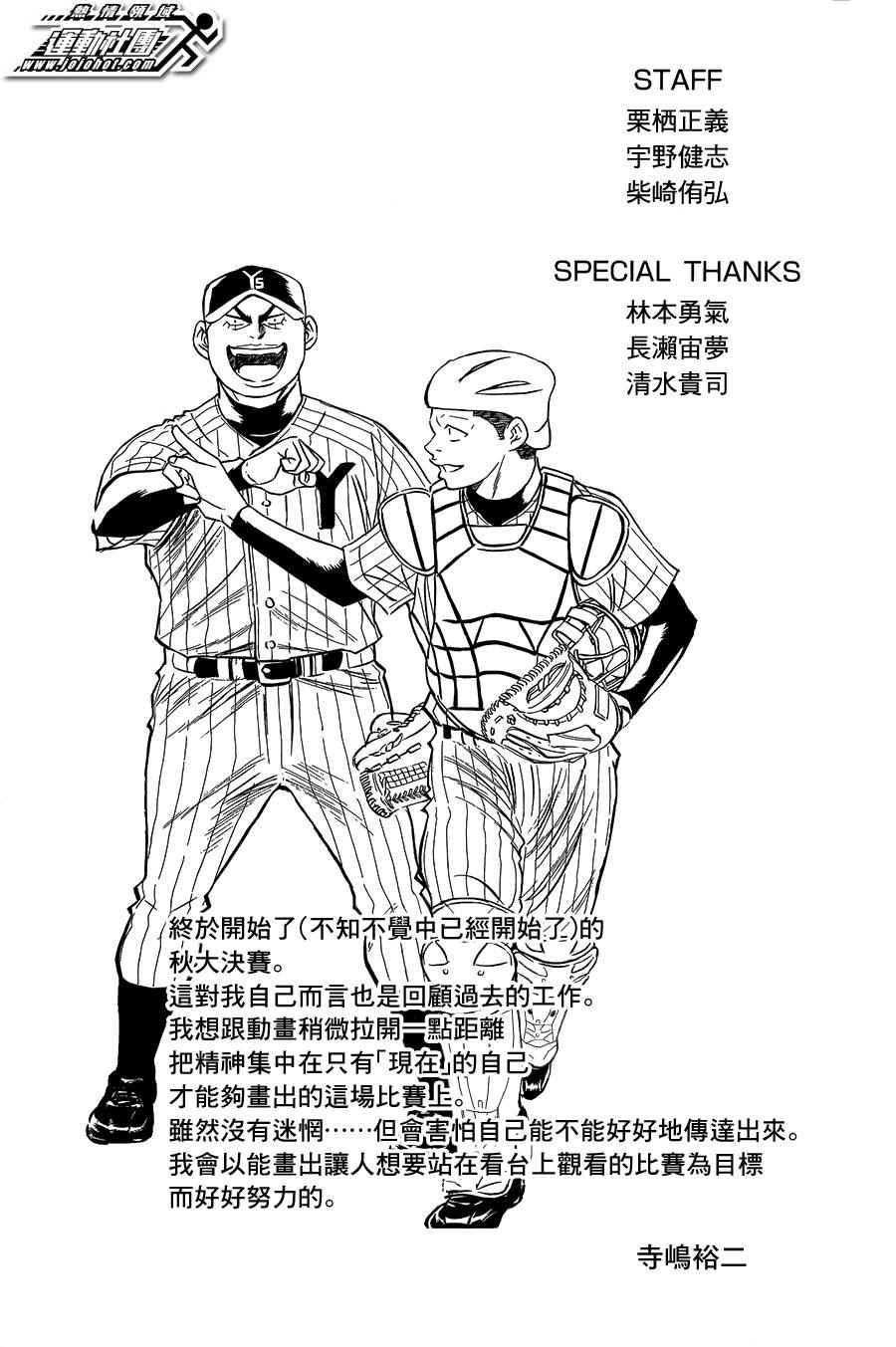 第374话20
