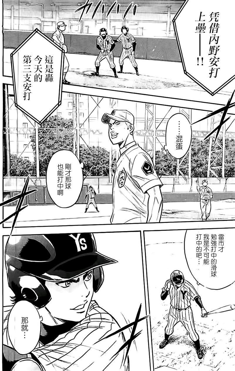 第355话15
