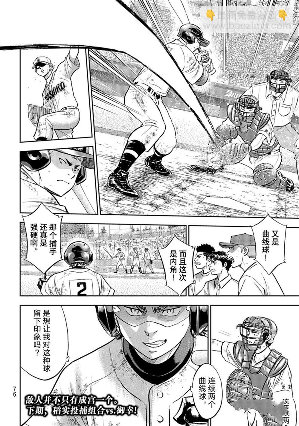 第二季第290话19