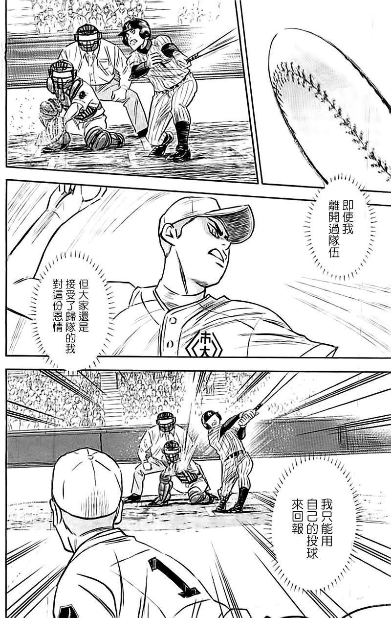 第356话16