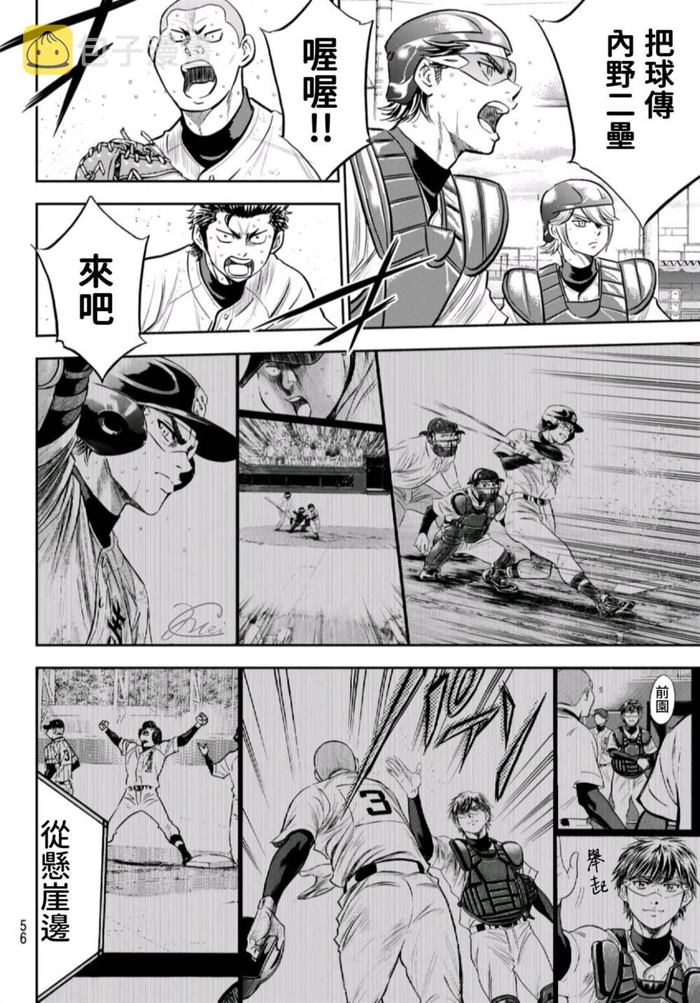 第二季第261话 2年又4个月16
