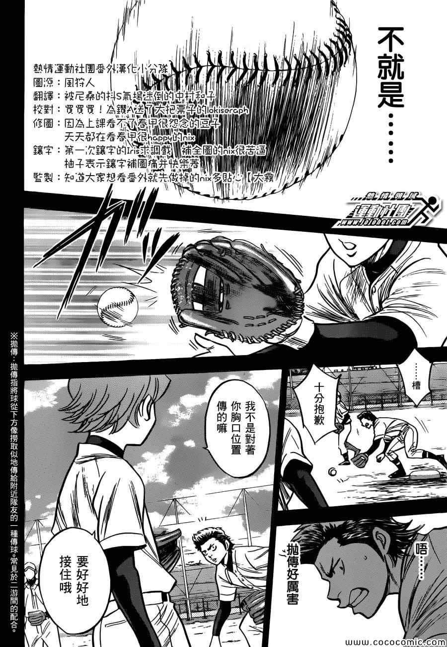 番外篇15
