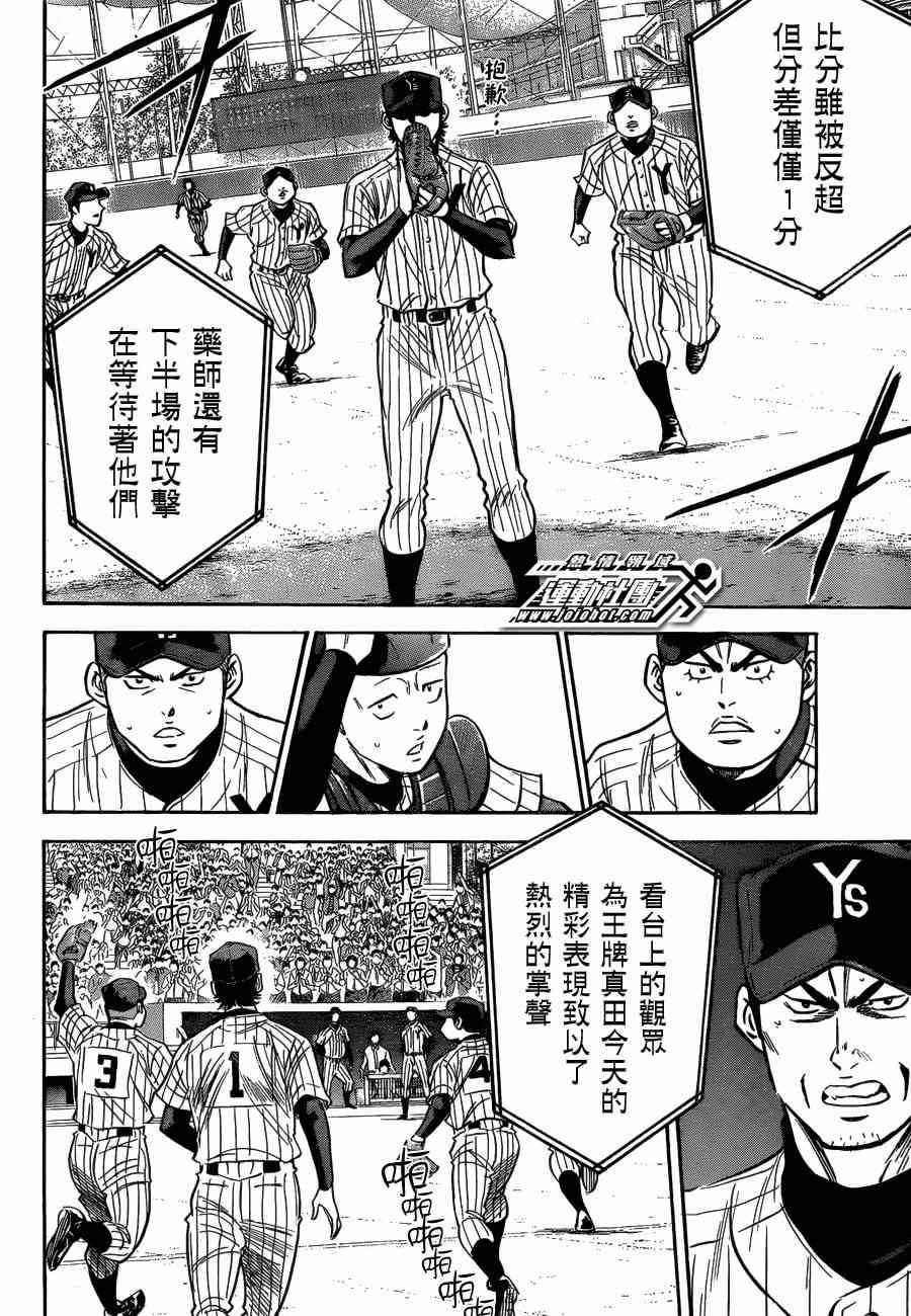 第407话13