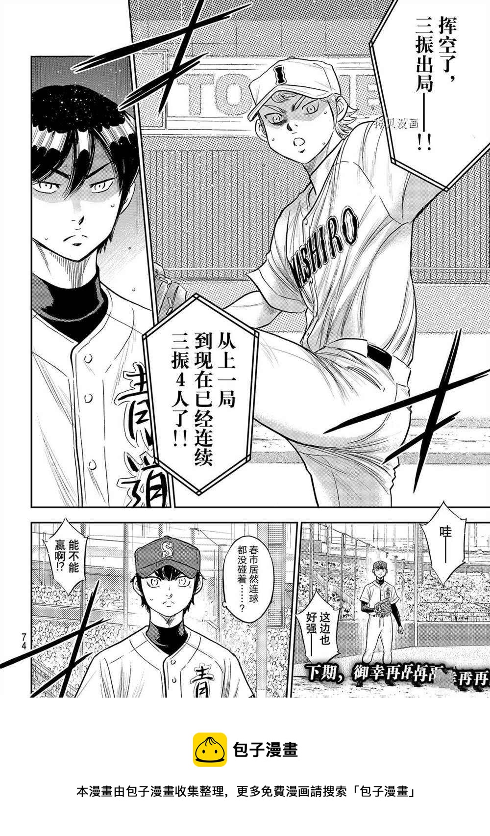 第二季第270话19