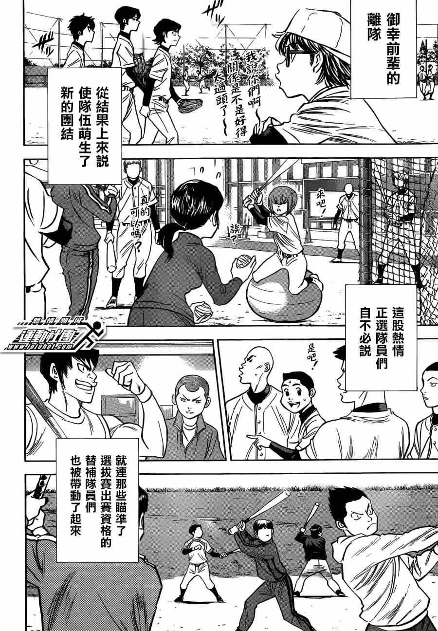 特别番外篇15