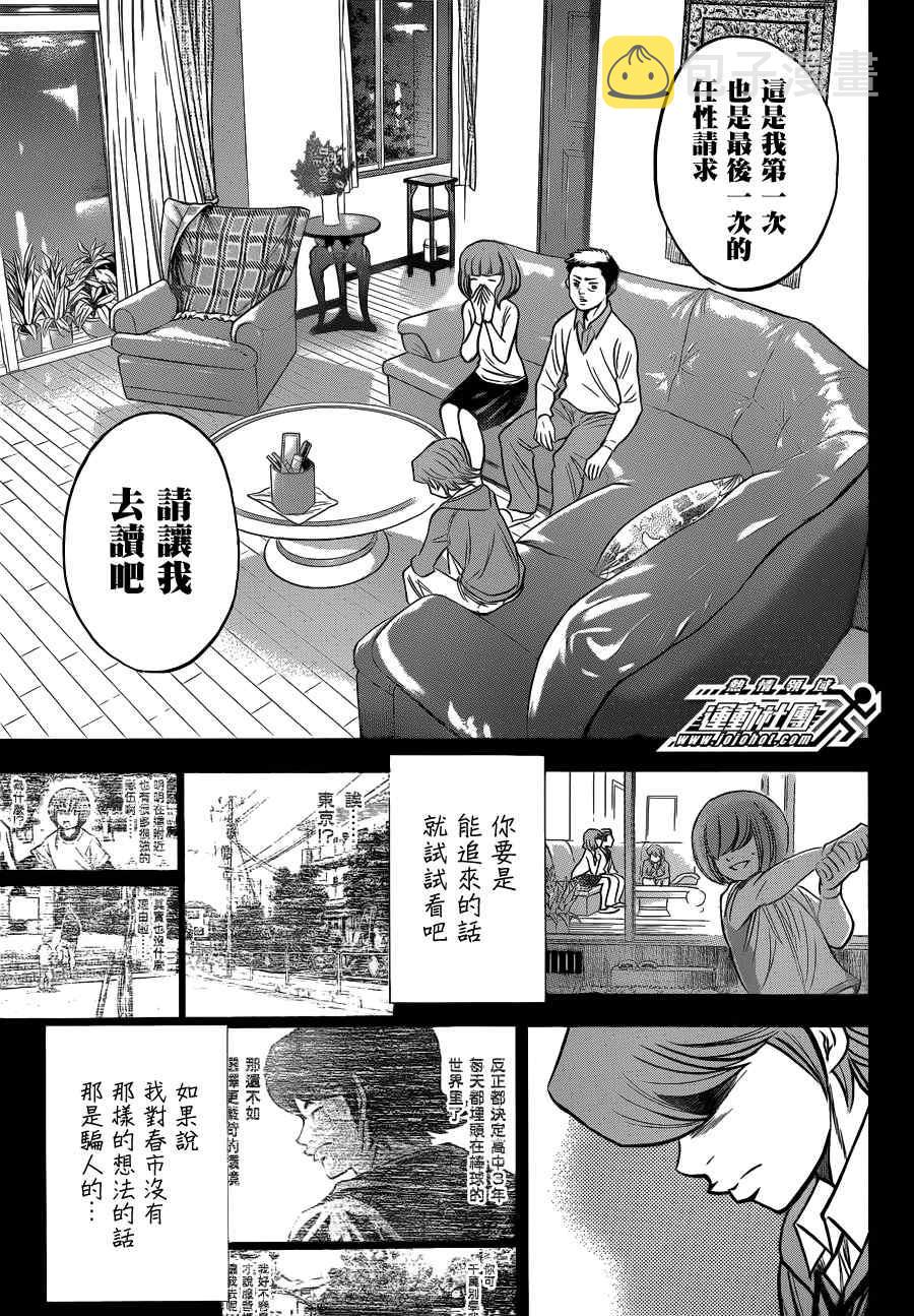 小凑亮介番外篇14